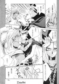 [Gamble Deck] Vertrag (Yu-gi-oh)