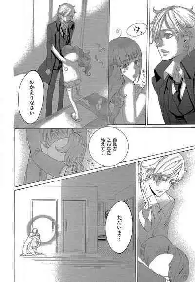 Kizutsukeru you ni Aishiaimashou 1-10