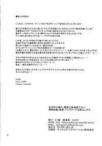 (C83) [Memeya (Meme50)] Sunny 18 sai (Smile Precure!)