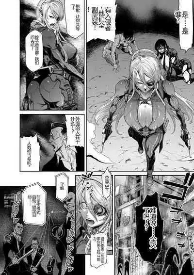 P. S. C. Sennyuu sousa-kan Reiko