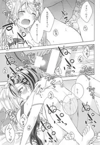 (C94) [Genmaicha (Mogu)] 6:30 AM (Love Live!)