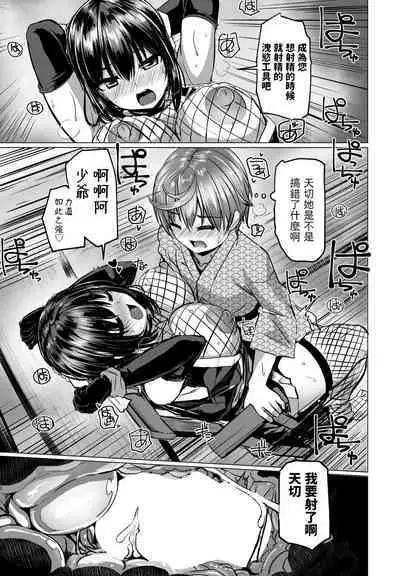 THE NAKASEN DRIVER Ch. 3