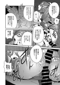 [Kotoyoshi Yumisuke] Fujin Nyuugi Ch. 1-9 [Digital]