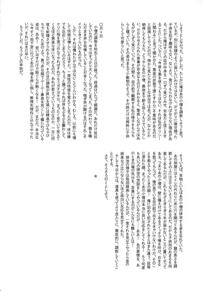 Killua Mob-kan Anthology