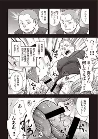 [Senkan Komomo] Taiyou ga Yonde Iru 2.5 [Digital]