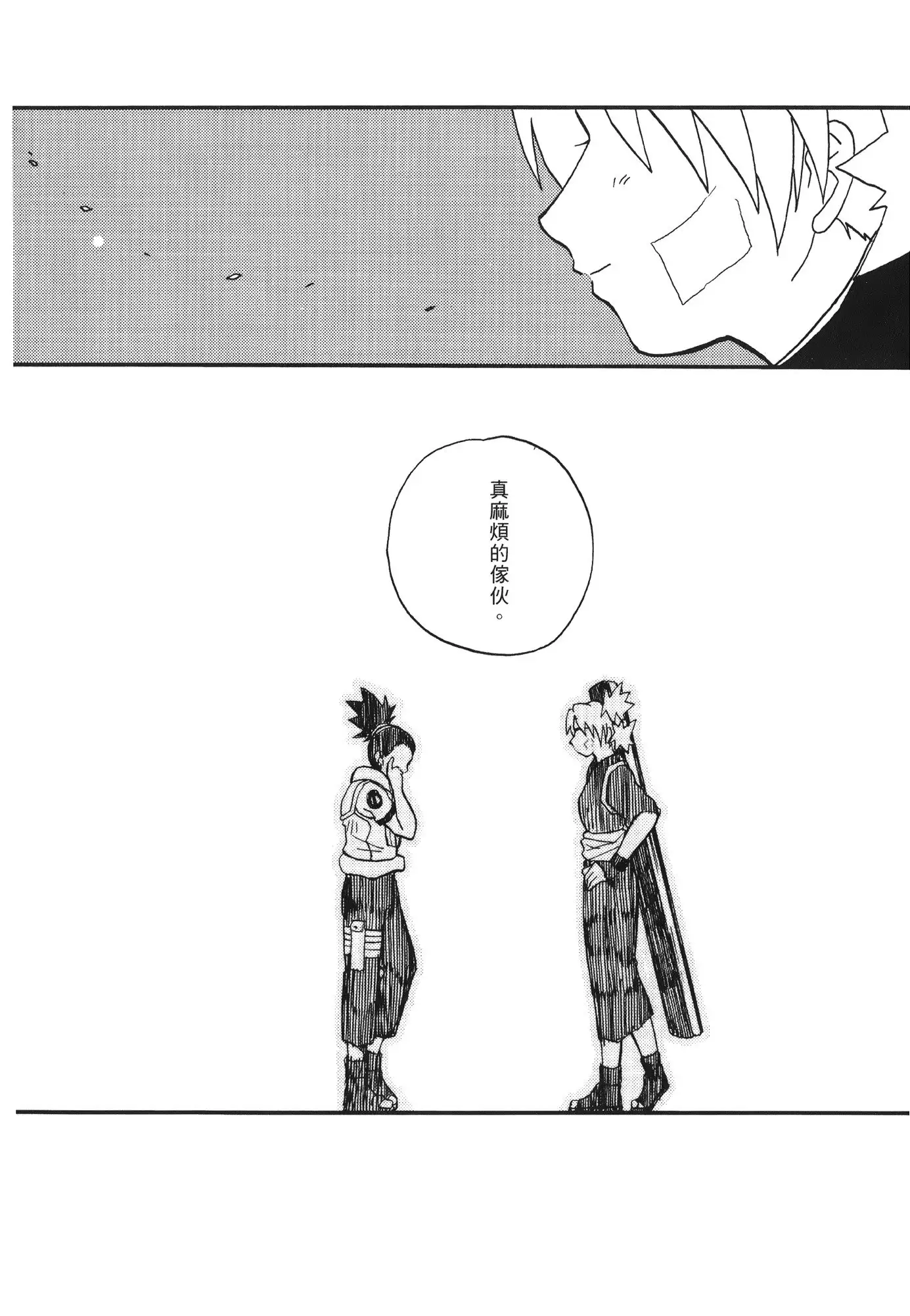 naruto ninja biography vol.07