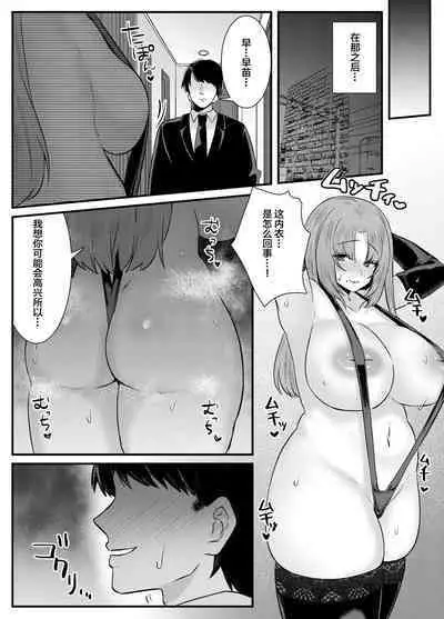 Chitsu Naka Iki Lesson