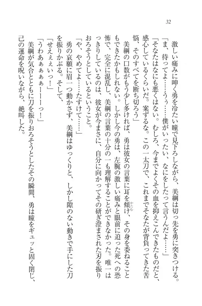 サムライべろちゅー