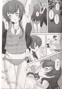 (COMIC1☆5) [Inudrill Lolita Engine (Inumori Sayaka)] NyoroCocona (Ar tonelico 3)