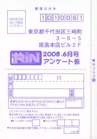 COMIC RiN 2008-06 Vol.42