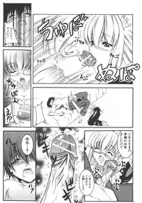 Comic Shingeki 2008-07