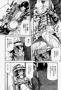 [Yukimino Yukio] Senaka ni Shisen