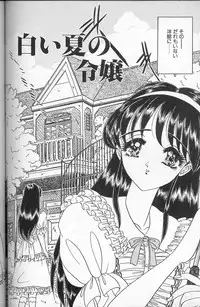 [Komura Saki] Akaki Yami no Iro
