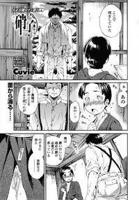 [Cuvie] Glass (Complete)