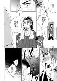 (TWINKLE MIRAGE 6) [URO (Amama)] REALIZE (Final Fantasy XV)