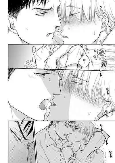 Tabetemo Oishiku Arimasen 2 | 尝起来一点都不好吃 2 Ch. 6-21