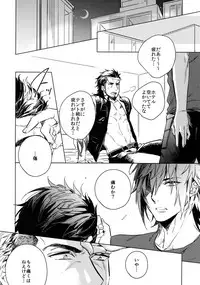 (TWINKLE MIRAGE 6) [URO (Amama)] You Are My King (Final Fantasy XV)