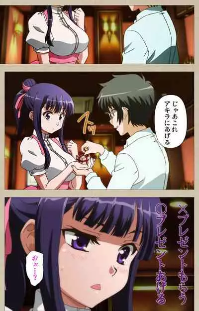 Tennen Koiiro Alcohol kanzenhan