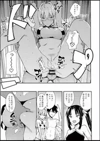 (C94) [AMAYADORI+ (Harenochiame)] Nero to (Fate/Grand Order)