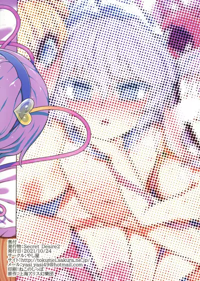 Secret Desire 2
