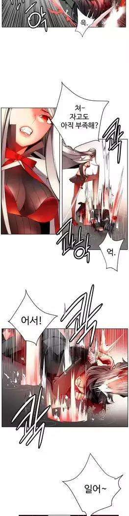 Lilith`s Cord Ch.0-27