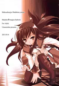 Mahoushoujyo Madokara yatuga