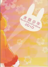 (C78) [Crystal Boy (Kumaneko)] Bunny x Bunny (South Park)