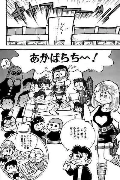 Maichiingu Machiko Sensei book pink