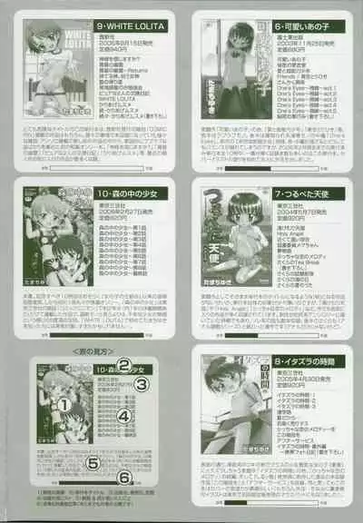 Mori no Naka no Shoujo | Girl in the forest