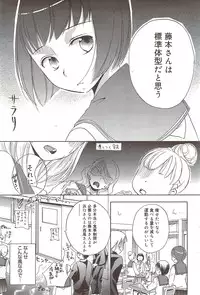 Manga Bangaichi 2010-02