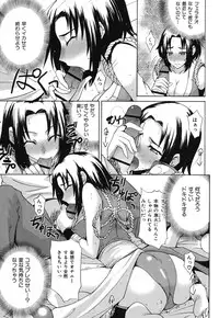 [isao] Namapurin [Digital]