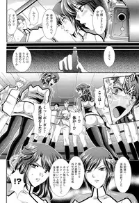 [Anthology] Toushin Engi Vol. 20