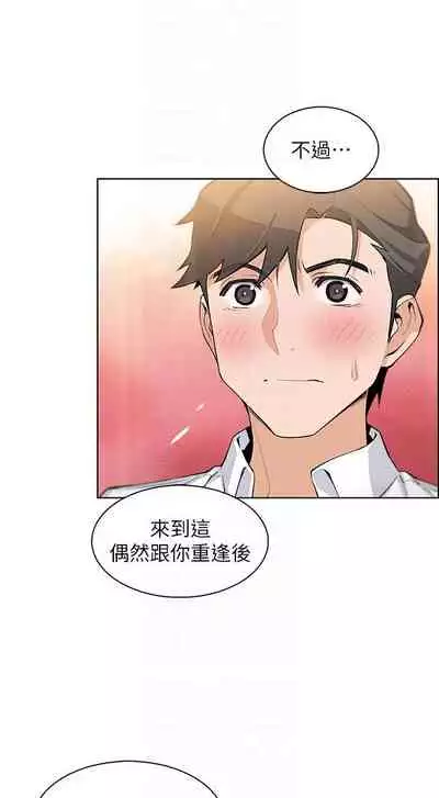 前女友變女傭 1-49