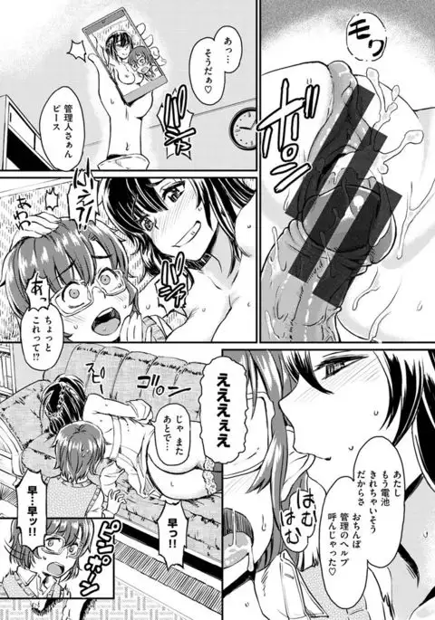 Sakusei Carnival - It's Carnival of sucks sperm!