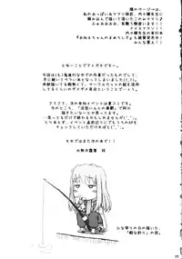 [Ambivalence] Ryan Ryan Ryan {To Heart 2}