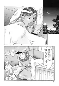 [Houruri] Kira Miss (Dragon Quest) [Digital]