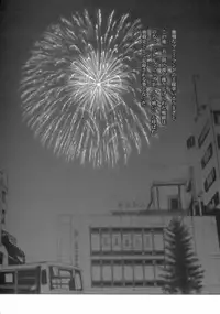 [Piggstar (Nagoya Shachihachi)] Absolute Melody (Onegai My Melody)