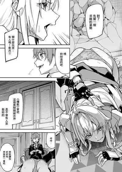 Goblin kara Hajimeru Sekai Seifuku 2