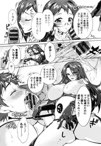 [Honda Arima] Sanshimai no Omocha - The Slave of Three Sisters