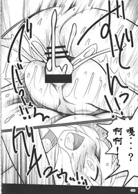 (Reitaisai 12) [Yashiya (YASSY)] SakuFla (Touhou Project) [Chinese] [殭屍漢化]