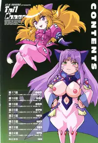 [Manabe Jouji] Tail Chaser 3