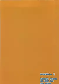 (Mitsudol 10) [RADIOSTAR (Kudou Hiroshi)] Arrows Cut 4 (Cinderella Blade)