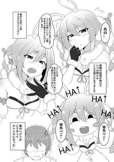 Kyuukeishitsu no Peko!