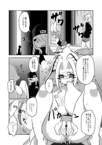 COMIC Saija 2015-07 Vol. 1 [Digital]