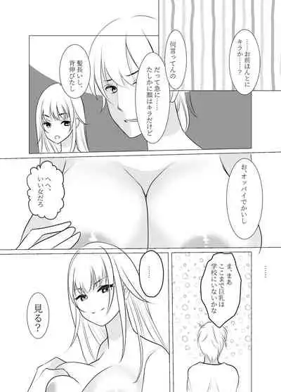 Do you hate me as a sister?