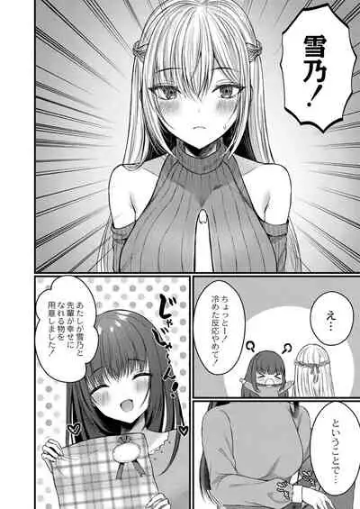 [Mishiro Shizuku]Bokura no Junai [Digital]