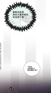 [The Jinshan] Sadistic Beauty Ch.1-38 [Chinese] [17汉化]