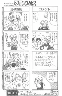 COMIC Penguin Club 1996-01