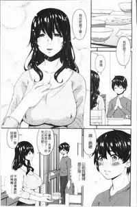 [Bai Asuka] Mama Koubi [Chinese]