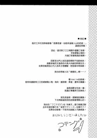 (C86) [Tengu Kotengu (Kotengu)] nontan sinkon seikatsu (Love Live!) [Chinese] [CE家族社]